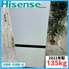 【2022年製】 Hisense ハイセンス HR-D1304 ノンフロン冷凍冷蔵庫 FS32