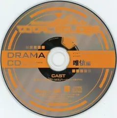 【中古】アニメ系CD マブラヴ オルタネイティヴ トータル・イクリプス ドラマCD 唯依編