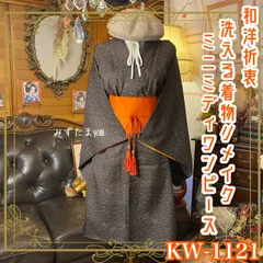 リメイク着物ミニミディワンピース 帯サッシュベルト付き 和洋折衷 化繊 洗える ハンドメイド レトロ 古着 墨茶の雨縞に舞う金葉 KW-1121