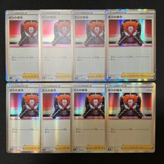 ポケモンカードゲーム ボスの指令 ミラー 8枚 まとめ売り 収録不問  TKP