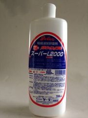コンパウンド「ツウインクル スーパーL2000」700ml 極細 研磨剤