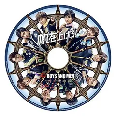 帆を上げろ!(初回限定ピクチャーレーベル盤) [Audio CD] BOYS AND MEN; Kanata Okajima and Soma Genda