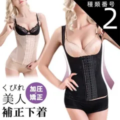 種類2：ブラック/M  コルセット ダイエット ウエストニッパー 補正下着 くびれ 産後 ウエストシェイパー ボディシェイパー ベルト 大きいサイズ ロング ぽっこりお腹 着圧 引き締め ウエスト 猫背 補正 姿勢補正 レディース 強圧 丈 産前