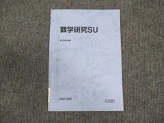 2025年最新】東工大後期の人気アイテム - メルカリ