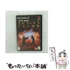 【中古】 スター･ウォーズ エピソード3 シスの復讐 [PS2] / エレクトロニック・アーツ