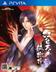 紅色天井艶妖綺譚 二藍 - PS Vita [Amazon限定無し]
