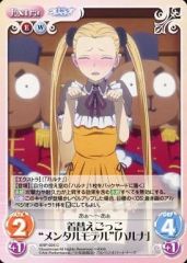[중고] 카오스 ARP-024 [C] : 갈아 입는 놀이 "멘탈 모델"[하루나]