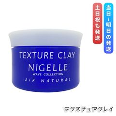 ミルボン ニゼル ボールドメイククレイ sh 100g - メルカリ