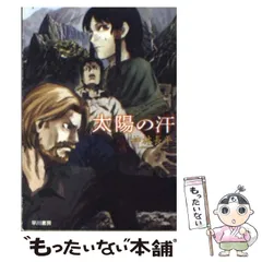 2024年最新】神林_長平の人気アイテム - メルカリ