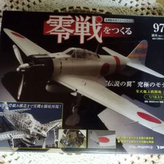 ディアゴスティーニ 零戦をつくる 専用バインダー 2冊セット - メルカリ