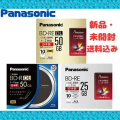 2023年最新】パナソニック 2倍速ブルーレイディスク片面2層50GB(書換)5