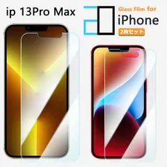 [2F102] 2枚セット｜ブルーライトカットガラスフィルム iPhone13 pro Max フィルム iPhone13プロマックスアイフォン13promax アイホン13promax 強化ガラス 液晶保護フィルム 気泡防止 眼精疲労軽減 ガラス保護フィルム