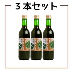 【送料無料】沖縄県産よもぎシークヮーサー 健康飲料 13種の酵素 ノビレチン配合 360ml×3本セット