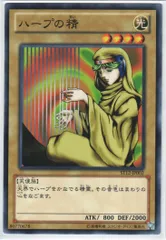2025年最新】ハープの精の人気アイテム - メルカリ