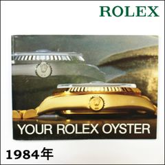 YOUR ROLEX OYSTER 冊子 英語 1984年 ロレックス vintage
