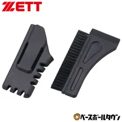 【新品未使用】野球 ZETT ゼット 審判用ハケ(ケース付き) BL2230のサムネイル