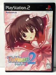 トゥハート2 ToHeart2 AQUAPLUS PS2
