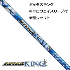 2024年最新】attas king キャロウェイの人気アイテム - メルカリ