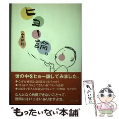 【中古】 水玉風物詩/宝島社/小玉節郎 2025年最新】小玉節郎の人気アイテム - メルカリ