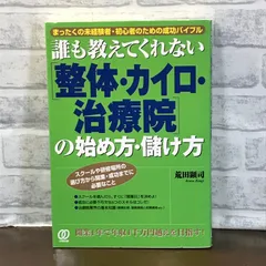 2024年最新】儲けの極意の人気アイテム - メルカリ