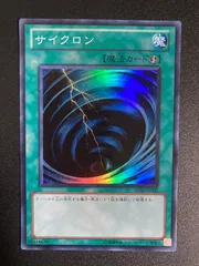 遊戯王　サイクロン　BE01 スーパー　2枚 遊戯王 - 遊戯王 サイクロン スーパー BE1JP031 2枚バラウリ可能