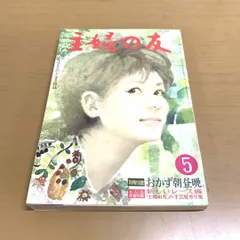 昭和11年／冬の婦人子供服の作り方・主婦之友十一月號附録