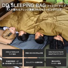 WAQ DD SLEEPINGBAG ファミリー用 両開きタイプ寝袋 3シーズン使用可能