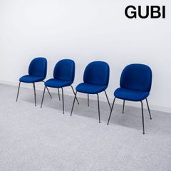 【展示品】GUBI グビ Beetle Chair ビートルチェア ダイニング チェア 4脚セット ファブリック ブルー ガムフラテーシ 定価92万