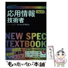 TAC2023年春 応用情報技術者 入門講義DVD（基本情報技術者復習講義）-