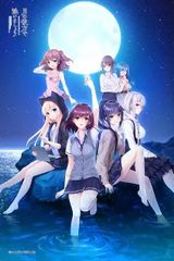 ピロ水 (アマカノ アマカノ2 ) スエードタペストリー 綴&ねる&紗乃&ひ 
