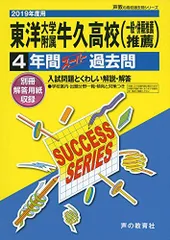 2024年最新】牛久高校の人気アイテム - メルカリ