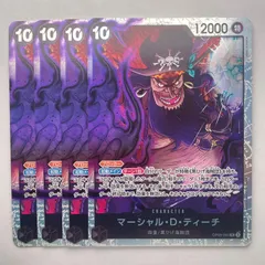 最終値下げ‼️ワンピースカード マーシャル・D・ティーチ　ヤミヤミ　ドン 10枚 Amazon.co.jp: ワンピースカードゲームOP09-093マーシャル・D