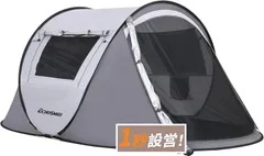 エコスマイル（EchoSmile）ポップアップテント 2、4、6人用 フルクローズ 防水 耐水圧3000mm 簡単組立 UVカットアウトドア キャンプ ファミリー ワンタッチテント ホワイト＆グレーのサムネイル