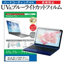 2025年最新】lifebook sh90/mの人気アイテム - メルカリ