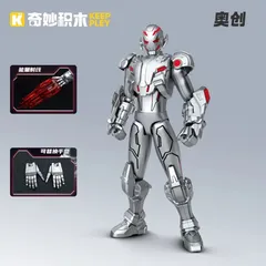 16cm 海外限定 KEEPPLEY マーベル ヴィラン ウルトロン ヴィジョン アクションフィギュア プラモデル 公式正規品 ヒーロー アメコミ 可動 海外 限定 公式 正規品 プラモ フィギュア