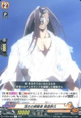 [중고] 뱅가드 D-TB04/035[R]:받은 수험자 아사쿠라 간쿠
