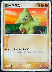 ヨーギラス PROMO P - eプロモカード プロモーションカード「e-P」 – 晴れる屋2