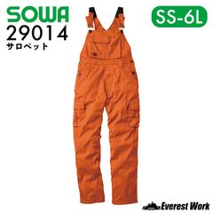 サロペット オーバーオール 29014 SS～6L 4色 オレンジ つなぎ