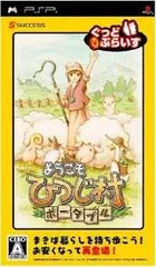 PSP-ようこそひつじ村 ポータブル ぐっどぷらいす