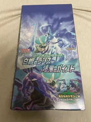 ポケモンカード　ジャンボパック　漆黒のガイスト　白銀のランス