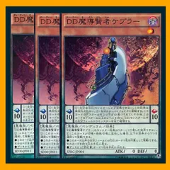 DD魔導賢者 ケプラー DDグリフォン 地獄門の契約書 25th Amazon.co.jp: 遊戯王カード DD魔導賢者ケプラー(スーパーレア