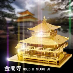 2024年最新】金閣寺 プラモデルの人気アイテム - メルカリ