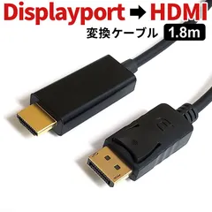 2024年最新】hdmi displayport 変換コネクタの人気アイテム - メルカリ