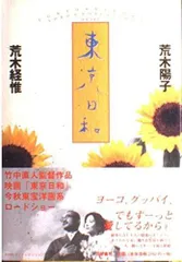 2025年最新】東京日和の人気アイテム - メルカリ