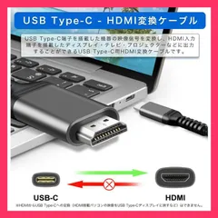★売れ筋★ type-c 変換アダプタ hdmi typec 変換ケーブル 1m 2m typec から hdmi 変換 4K タイプc to hdmi オス 変換ケーブル 4K 30Hz ドライバ不要 ミラーリ