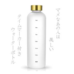 タイムマーカー付きウォーターボトル　1リットル 水筒　1000ml　スリム　おしゃれ　透明の水筒　(1000ml,　ホワイト　ピンク)