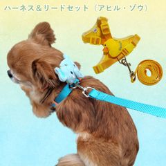 アヒルのハーネスセット ぞうさんのハーネスセット　かわいい メッシュ バックル留め 散歩　リード付　PAA0090