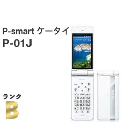 美品 スマスタ スマホデビュー ドコモ P-01J ホワイト ガラホ ワンセグ 美品 スマスタ スマホデビュー ドコモ P-01J ホワイト ガラホ