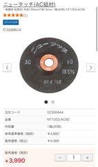 【新品未使用】ニューレジストン　ニュータッチ　AC　60　20枚入×10箱