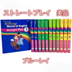 2025年最新】ディズニー英語 ストレートプレイの人気アイテム - メルカリ